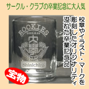 ��w�̃N���u�A�T�[�N���̑��ƋL�O�i�Ƃ��Đl�C