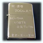 �җ�j���̃M�t�g�ɂ̓I���W�i���W�b�|�iZippo�j�����X�X���E�E�E