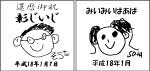 当社よりガラス彫刻した場合にきれいと思われるデザインをご提案・・・