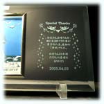 �����L�O���̃v���[���g�ɂ̓��b�Z�[�W�𒤍������K���X�t�H�g�t���[���i�K���X�ʐ^���āj����l�C�E�E�E