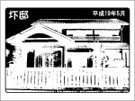 新築祝い家のデザイン案