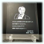 �ސE�j���̃v���[���g/�����ɂ͎���G�ƃ��b�Z�[�W�𒤍������I���W�i���e�B��ꂽ�K���X�v���[�g���l�C�E�E�E