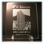 �ސE���j���̃v���[���g/�����ɂ̓K���X�}�E�X�p�b�h����l�C�E�E�E