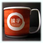�i��/���j�̒a�����v���[���g�ɂ͓���}�O�J�b�v���l�C�E�E�E