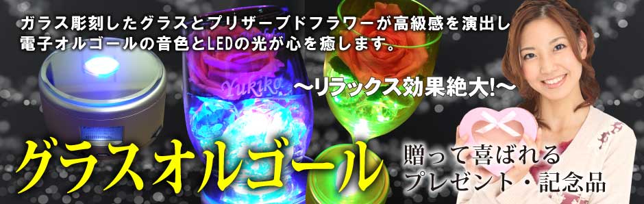 アイズグラス