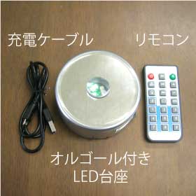 電子オルゴール付きLED台座