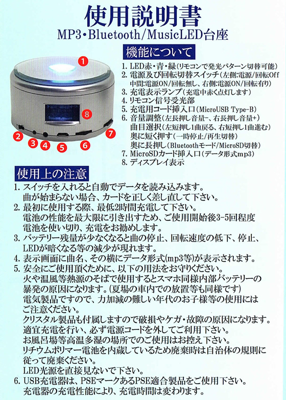 グラスオルゴール（タンブラーグラス）