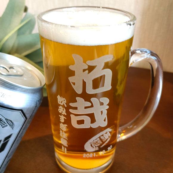 プレゼントに大好評のオリジナル名入れビールジョッキ。還暦祝い、退職祝いや誕生日プレゼントに大人気商品