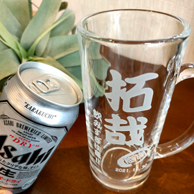 還暦祝いや退職祝いに大人気の名入れビールジョッキ