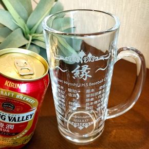 メンバーの名前を刻んだビールジョッキ