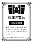 当社よりガラス彫刻した場合にきれいと思われるデザインをご提案・・・