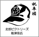 当社よりガラス彫刻した場合にきれいと思われるデザインをご提案・・・