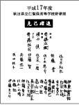 当社よりガラス彫刻した場合にきれいと思われるデザインをご提案・・・