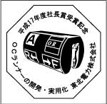 当社よりガラス彫刻した場合にきれいと思われるデザインをご提案・・・