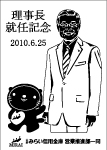 当社よりガラス彫刻した場合にきれいと思われるデザインをご提案・・・